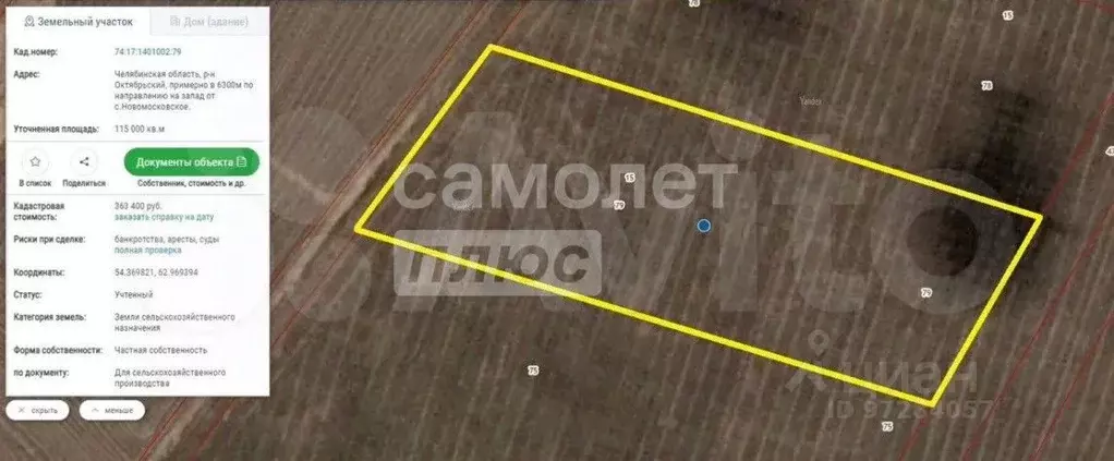 Участок в Челябинская область, Октябрьский муниципальный округ, с. ... - Фото 2