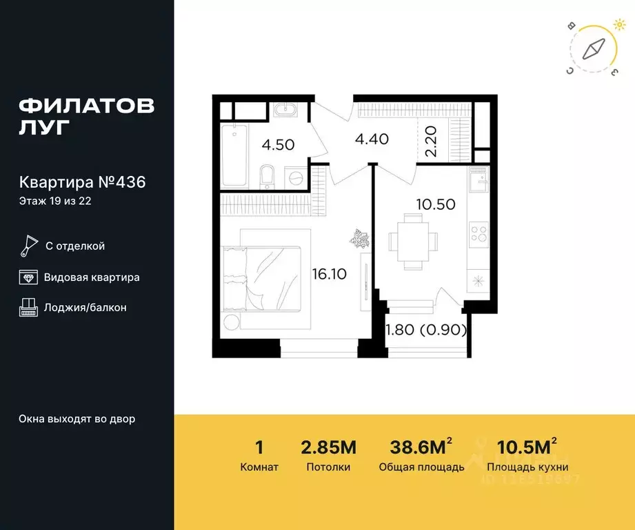 1-к кв. Москва Филатов Луг жилой комплекс, к5 (38.6 м) - Фото 0