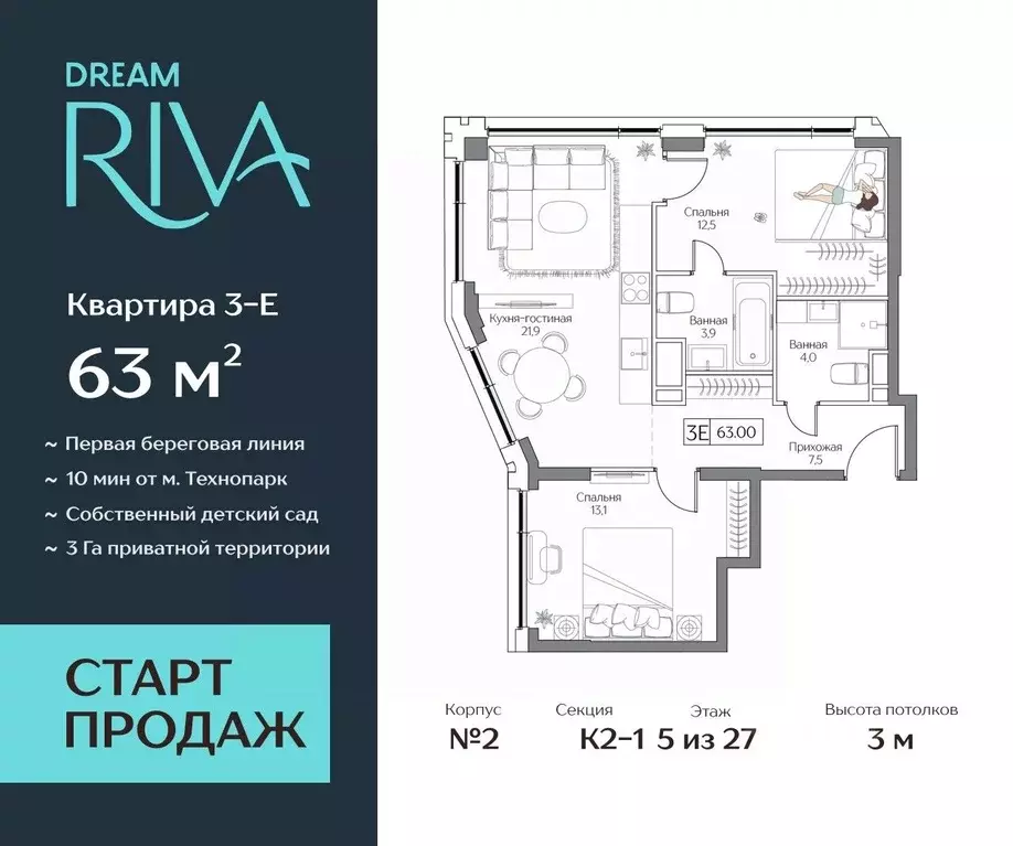 3-к кв. Москва Дрим Рива жилой комплекс (63.0 м) - Фото 0