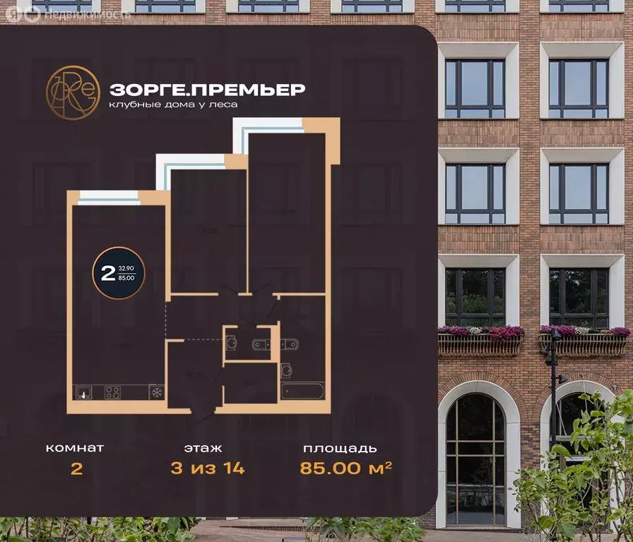 2-комнатная квартира: Уфа, улица Рихарда Зорге, 73/1 (85 м) - Фото 2