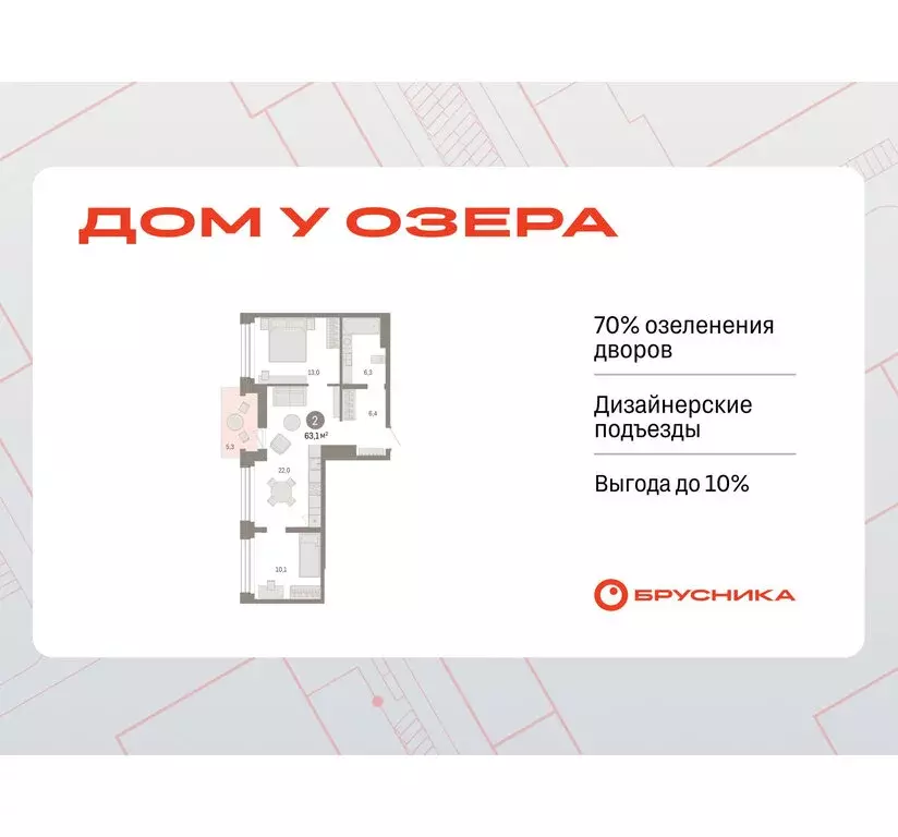 2-комнатная квартира: Тюмень, улица Муравленко, 9/2 (63.08 м) - Фото 0