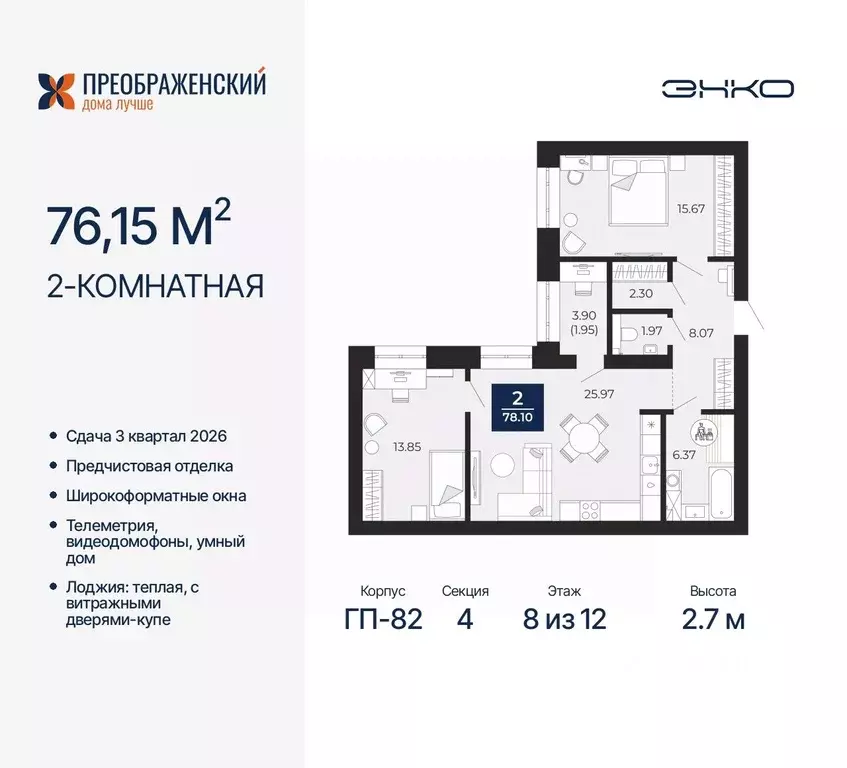 2-к кв. Ямало-Ненецкий АО, Новый Уренгой Славянский мкр,  (76.15 м) - Фото 0