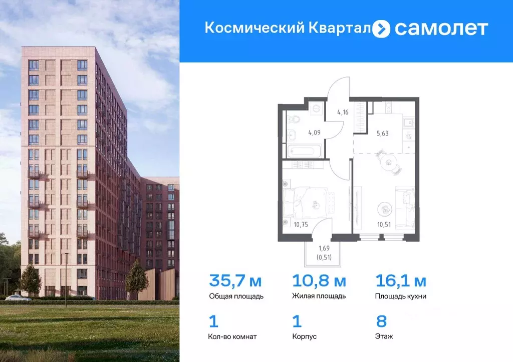 1-к кв. Московская область, Королев Юбилейный мкр, Космический Квартал ... - Фото 0