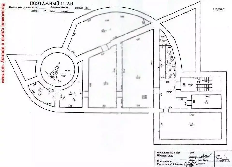 Помещение свободного назначения в Башкортостан, Уфа ул. Маршала ... - Фото 2