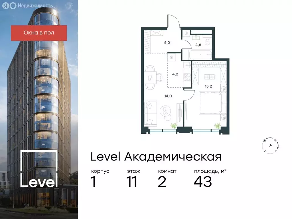 2-комнатная квартира: Москва, Профсоюзная улица, 2/22 (43 м) - Фото 0