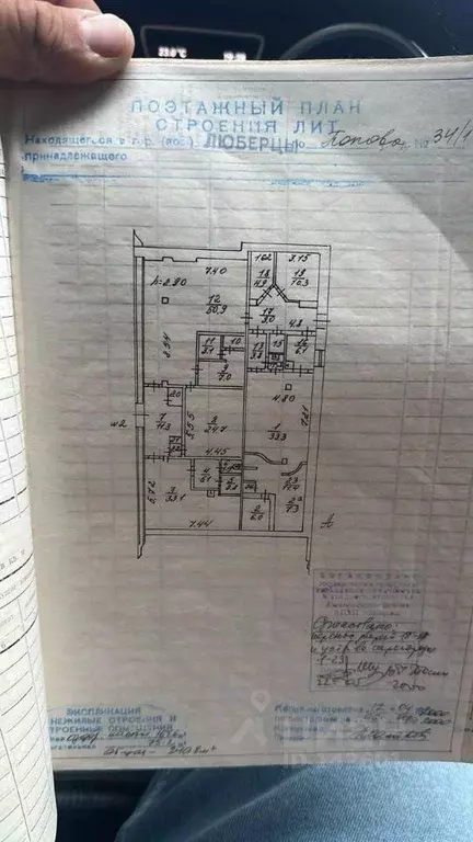 Помещение свободного назначения в Московская область, Люберцы ул. С.П. ... - Фото 2