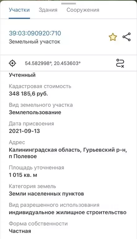 Участок в Калининградская область, Гурьевский муниципальный округ, ... - Фото 2