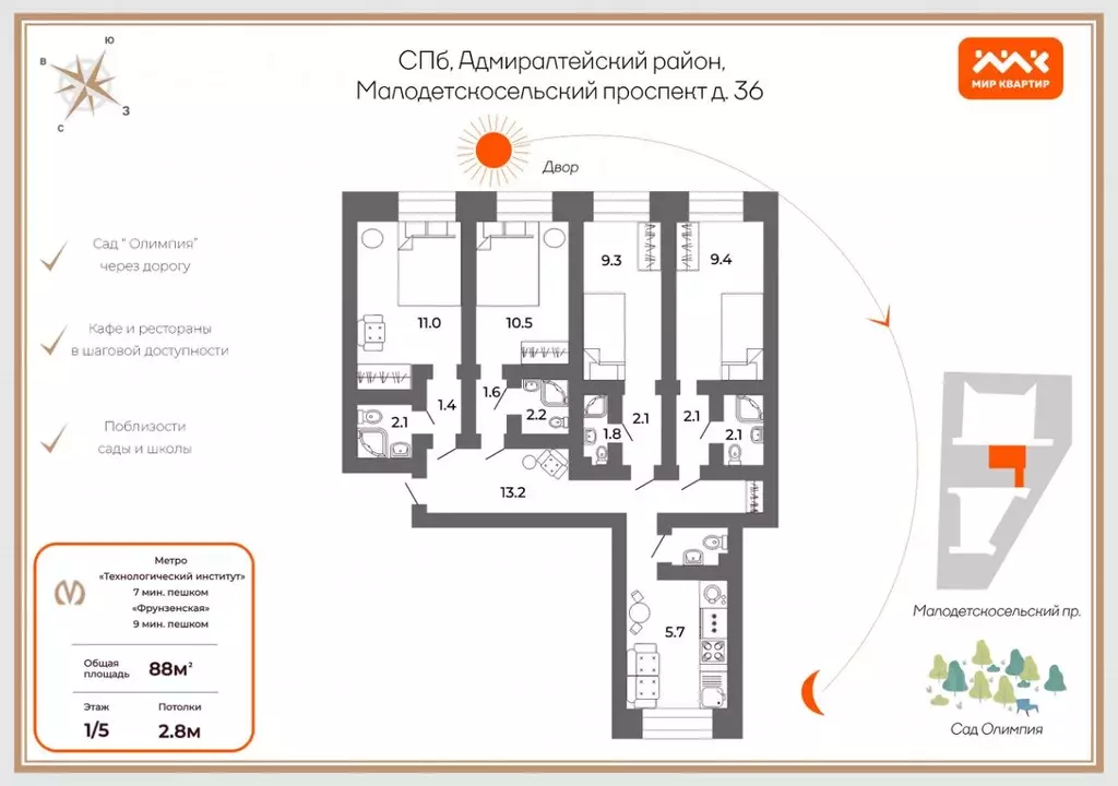 4-к кв. Санкт-Петербург Малодетскосельский просп., 36 (88.0 м) - Фото 1