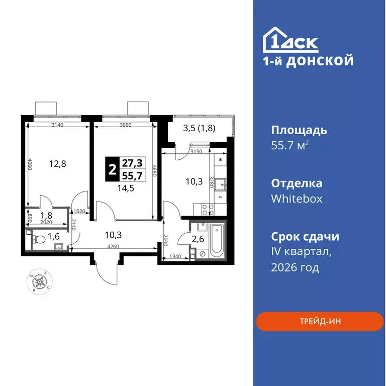 2-комнатная квартира: деревня Сапроново, ЖК 1-й Донской, 4 (55.7 м) - Фото 0