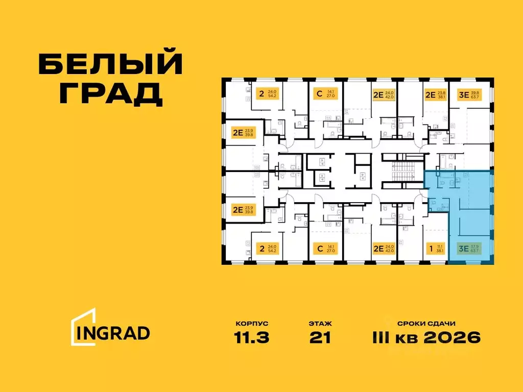 3-к кв. Московская область, Мытищи Белый Grad жилой комплекс (63.7 м) - Фото 1