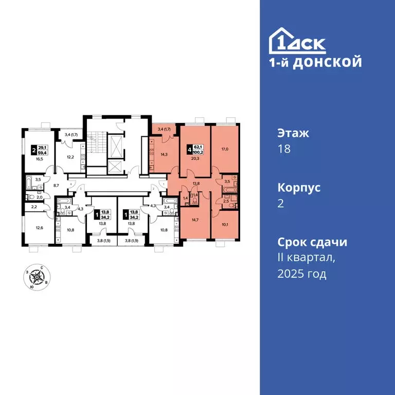 4-комнатная квартира: деревня Сапроново, ЖК 1-й Донской, 2 (100.7 м) - Фото 1