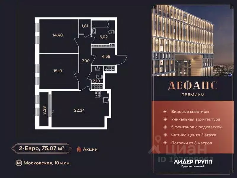 2-к кв. Санкт-Петербург ул. Типанова (75.0 м) - Фото 0