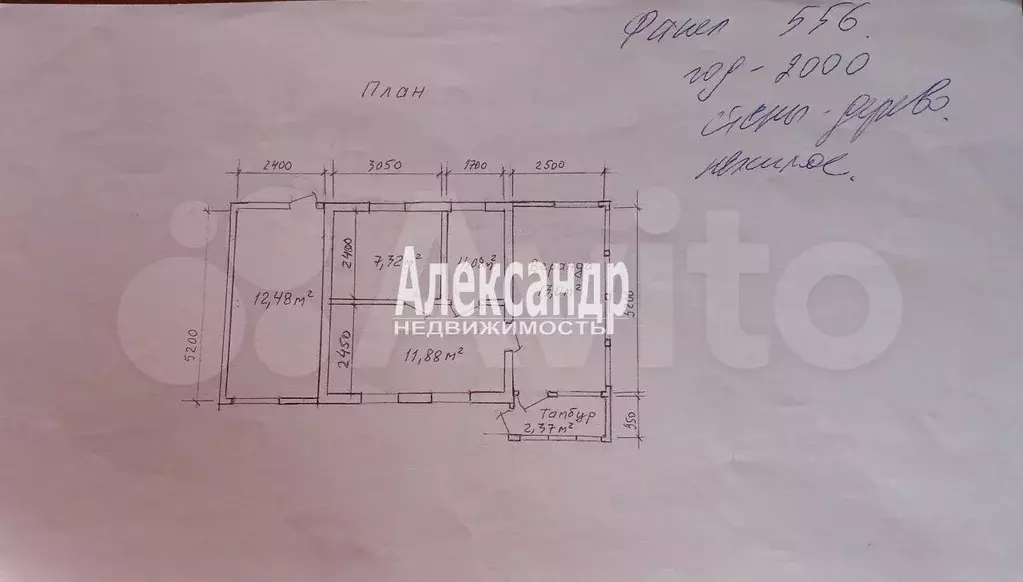 Дача 56,6 м на участке 15 сот. - Фото 0