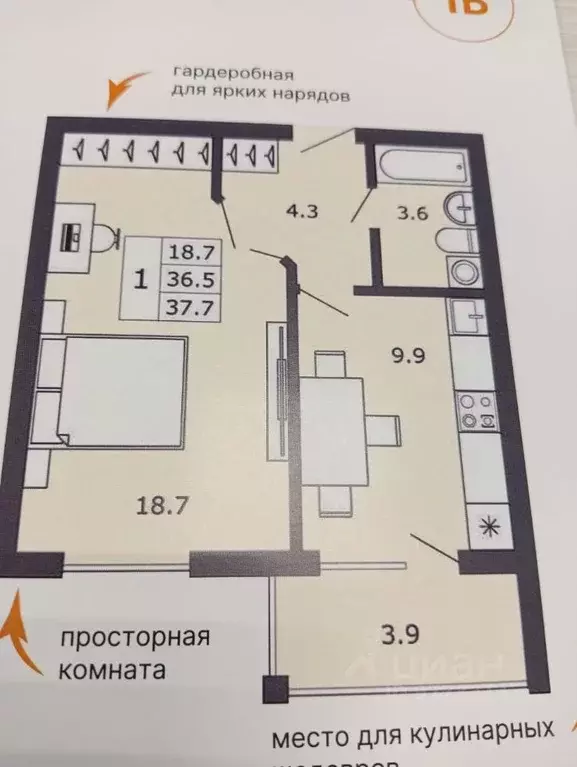 1-к кв. Татарстан, Нурлат ул. Товарищеская, 1А (38.0 м) - Фото 1