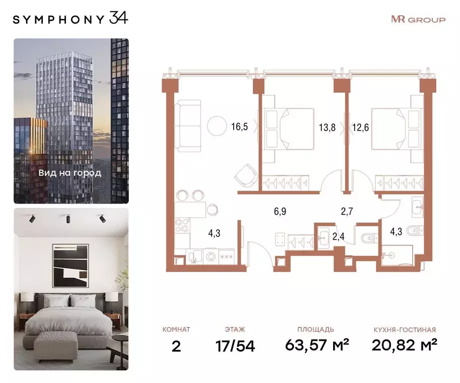 2-к кв. Москва 2-я Хуторская ул., 34 (63.57 м) - Фото 0