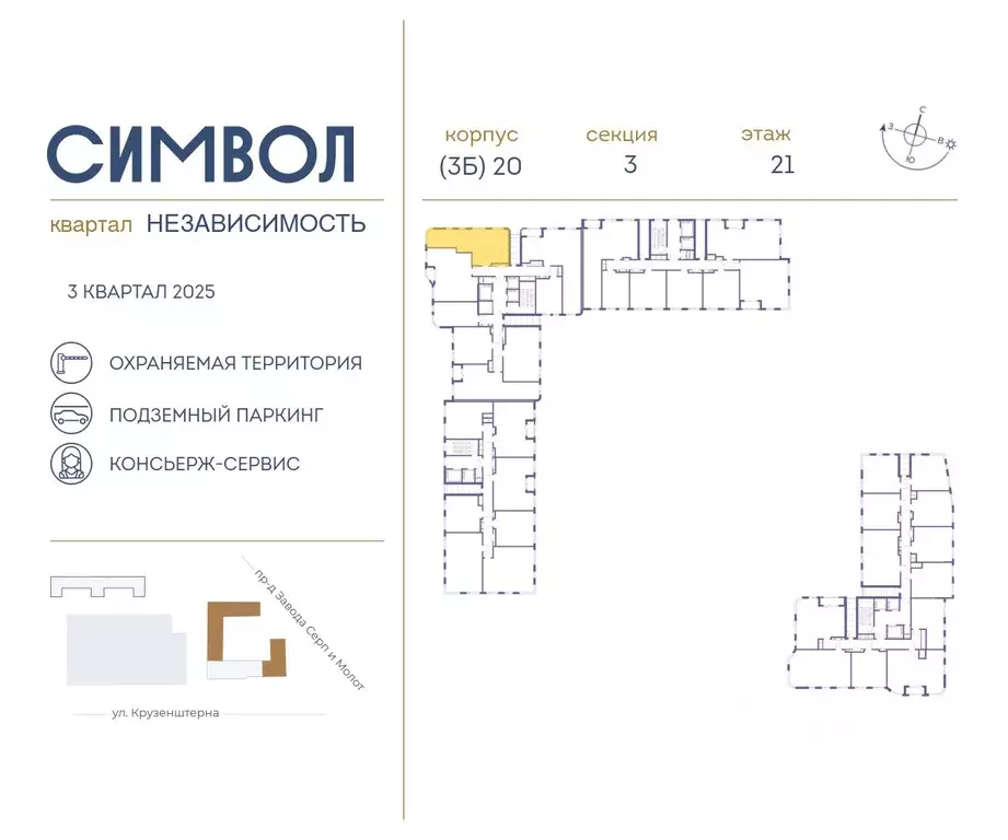 2-к кв. Москва ул. Крузенштерна, 9 (62.1 м) - Фото 1