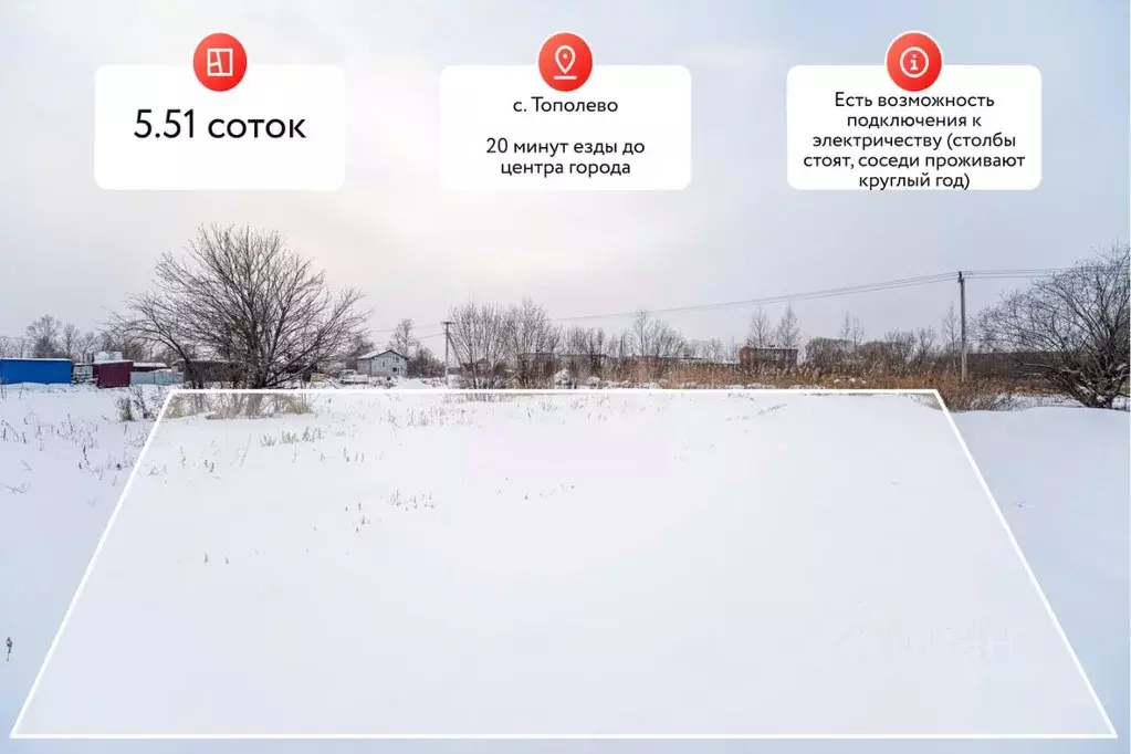 Участок в Хабаровский край, Хабаровский район, Тополевское с/пос, с. ... - Фото 1