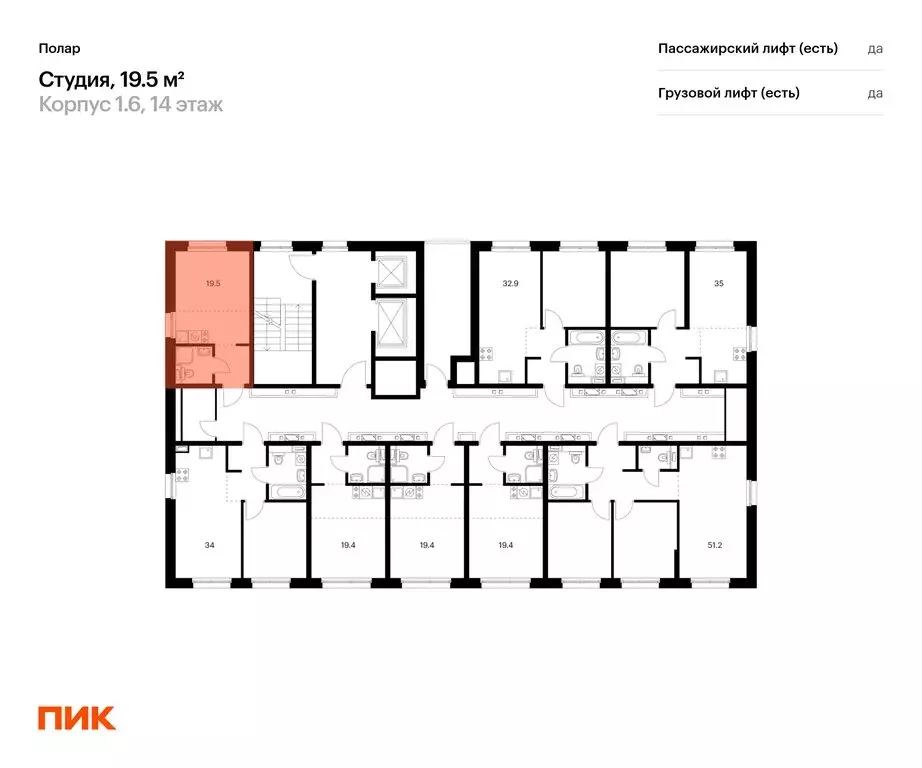 Квартира-студия: Москва, жилой комплекс Полар, 1.5 (19.5 м) - Фото 1