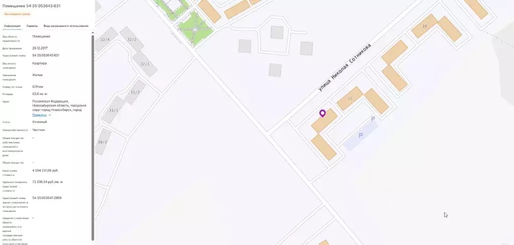 Свободной планировки кв. Новосибирская область, Новосибирск ул. ... - Фото 1