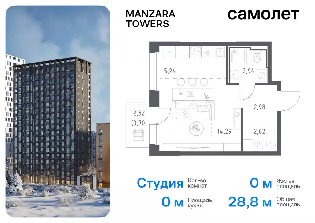 Студия Татарстан, Казань ул. Сибирский Тракт, 34к9 (28.77 м) - Фото 0