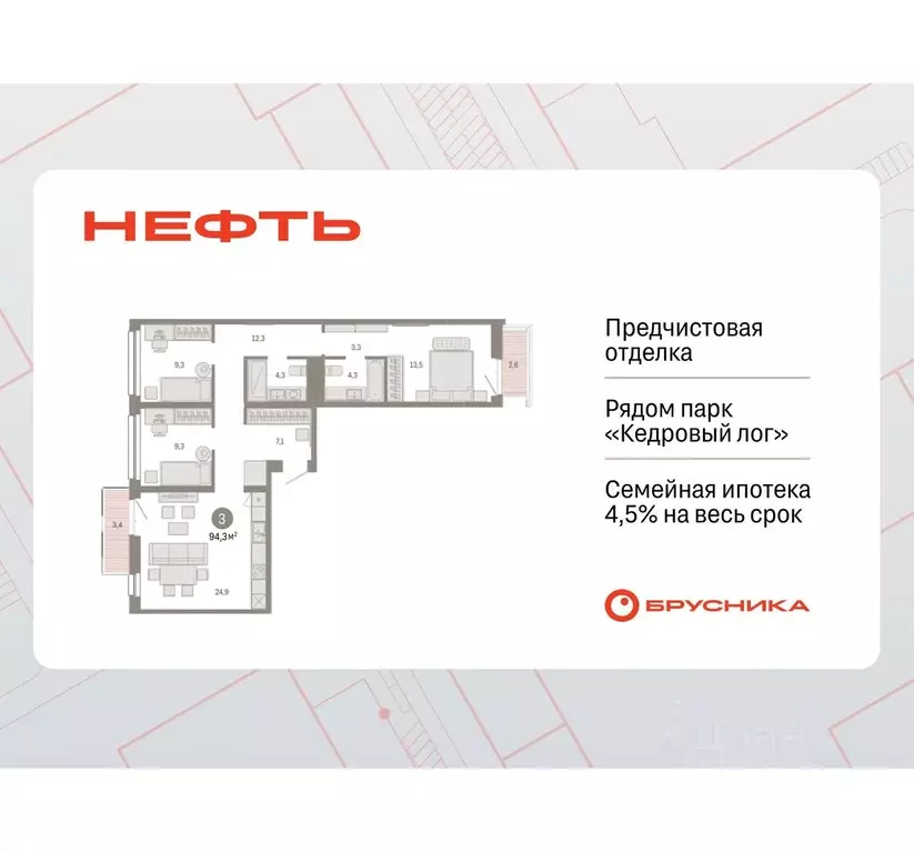 3-к кв. Ханты-Мансийский АО, Сургут 1-й мкр, Нефть жилой комплекс ... - Фото 0