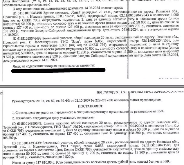 Гараж в Рязанская область, Новомичуринск Пронский район, Заря гаражный ... - Фото 1