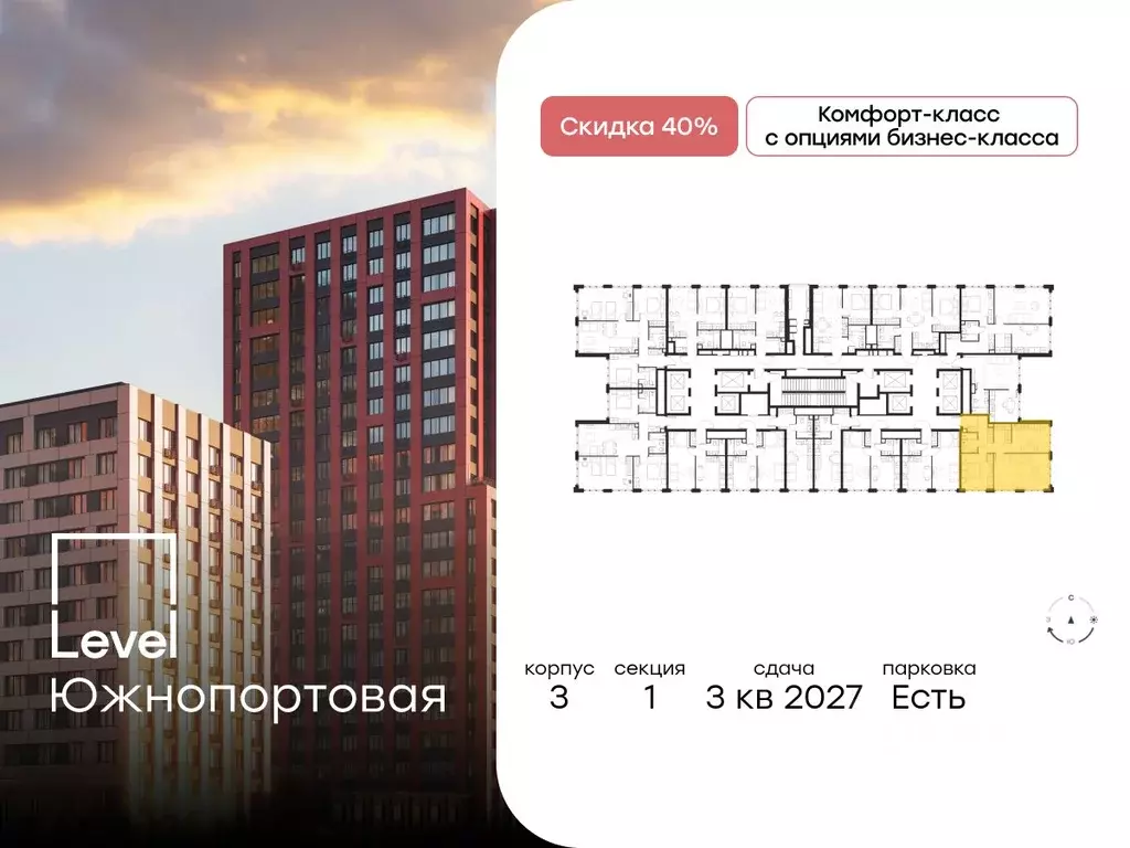 2-к кв. Москва Левел Южнопортовая жилой комплекс, 3 (62.8 м) - Фото 1