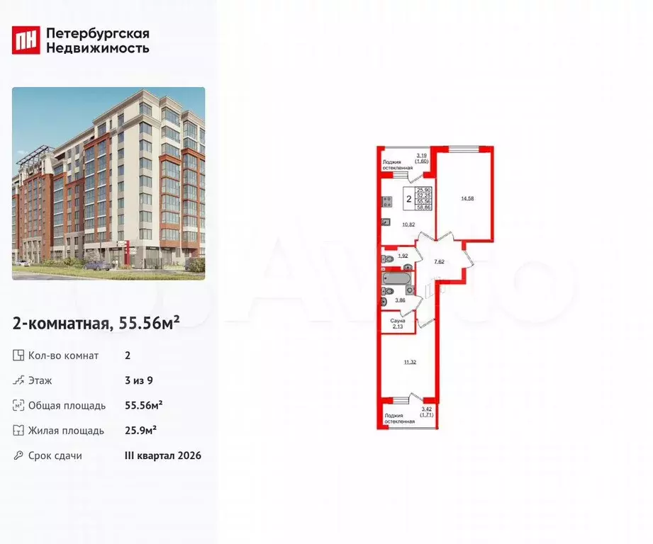 2-к. квартира, 55,6 м, 3/9 эт. - Фото 0
