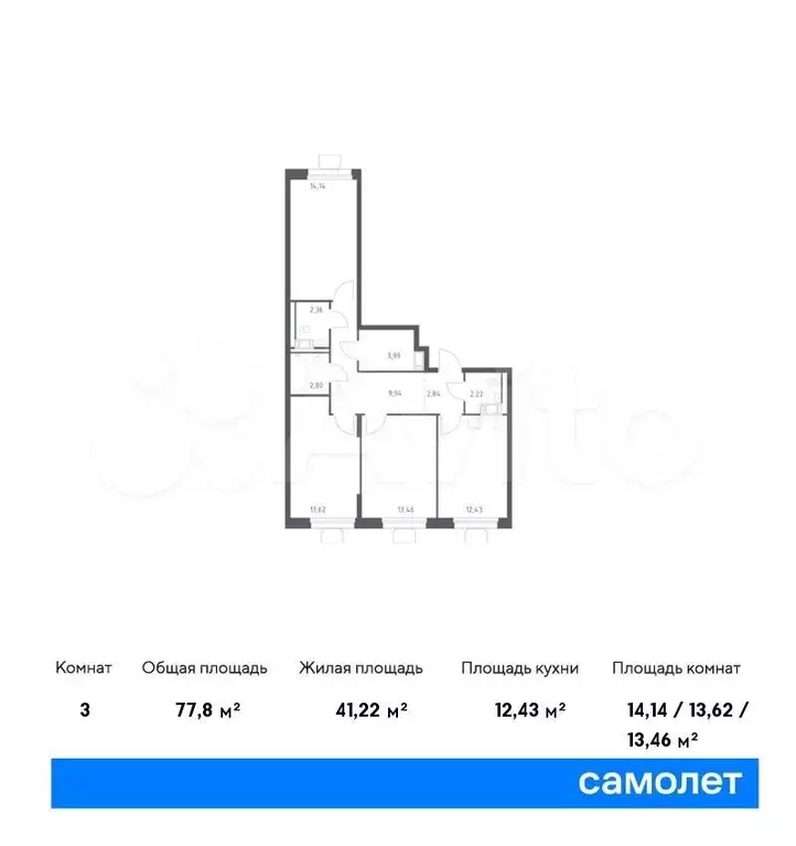 3-к. квартира, 77,8м, 2/17эт. - Фото 0