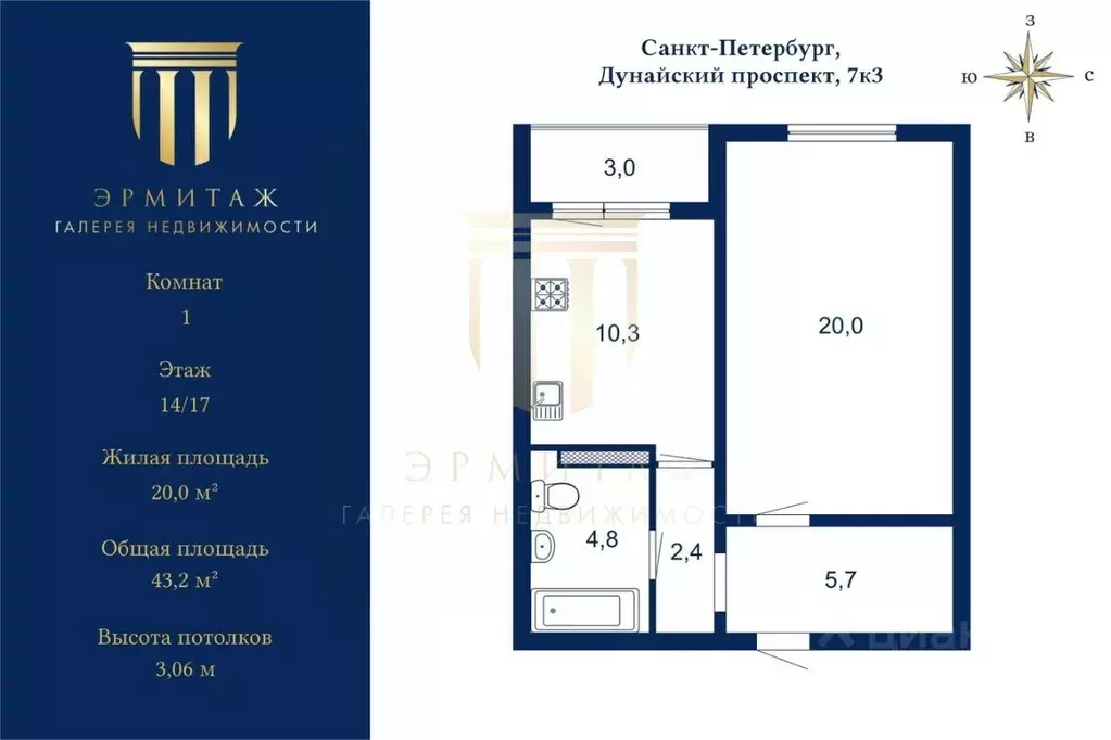 1-к кв. Санкт-Петербург Дунайский просп., 7к3 (43.2 м) - Фото 2