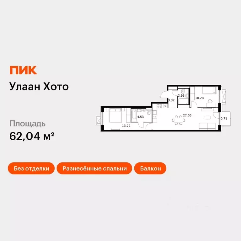 2-к кв. Бурятия, Улан-Удэ ул. Шмидта, 37А (62.04 м) - Фото 1