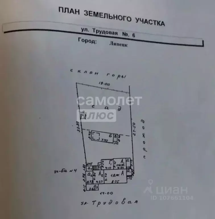 Дом в Липецкая область, Липецк Трудовая ул., 6 (81 м) - Фото 2