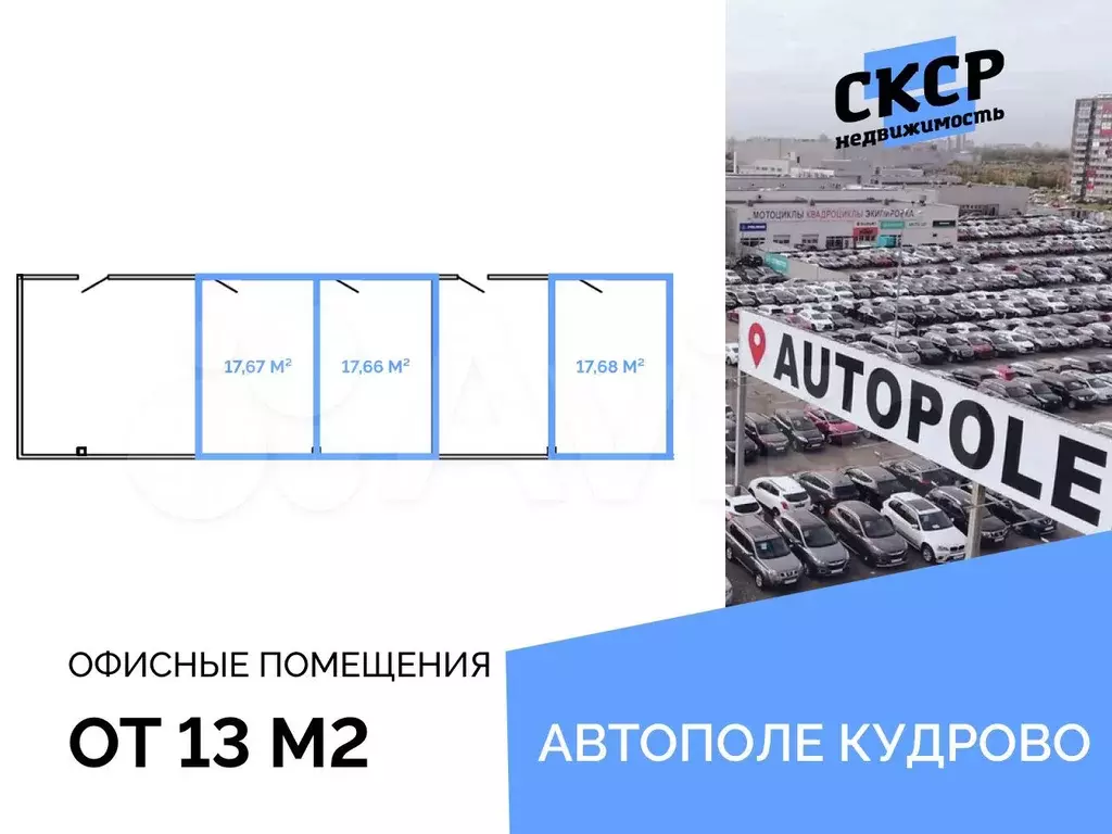 Аренда офиса от 13м до 30м, Готово к работе - Фото 1
