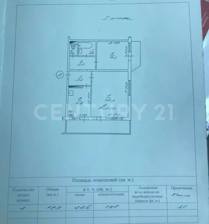2-к кв. Севастополь просп. Октябрьской Революции, 41 (49.9 м) - Фото 1