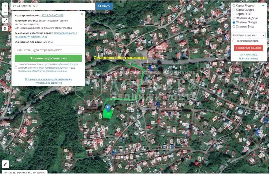 Участок в Кемерово, Карская улица, 26 (9.3 м) - Фото 1