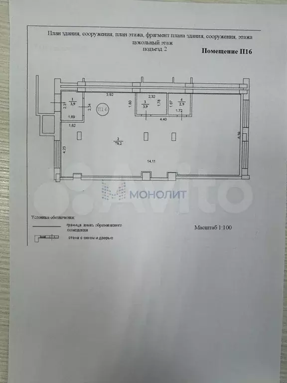 аренда помещения - Фото 1