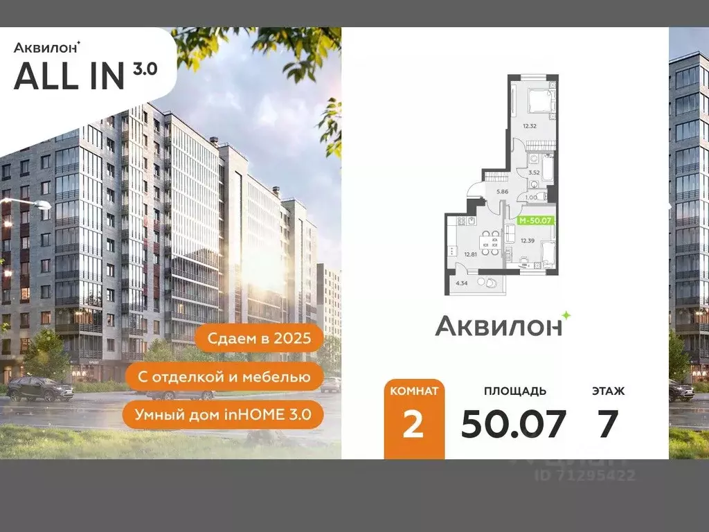 2-к кв. Санкт-Петербург пос. Шушары,  (50.07 м) - Фото 0