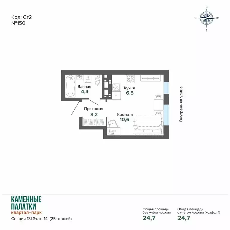 Квартира-студия: Екатеринбург, улица Владимира Высоцкого, 7/3 (24.71 ... - Фото 1