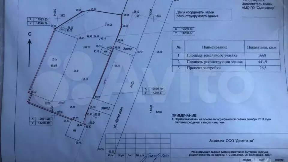 Свободного назначения, 2 эт. 696 м на з/у 17соток - Фото 0