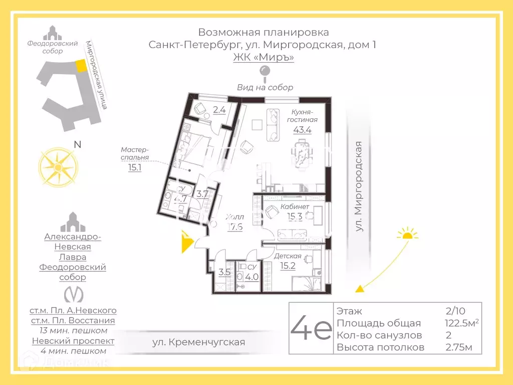 Продаётся 4-к квартира, 122.5 м - Фото 0
