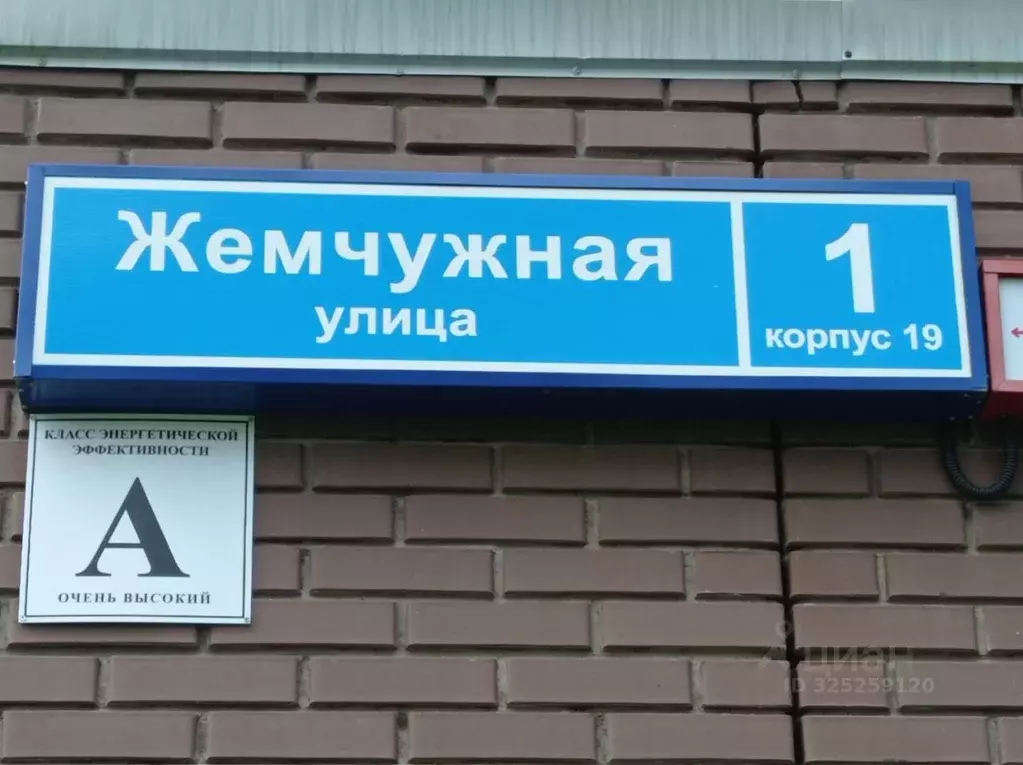 3-к кв. Москва д. Марьино, ул. Жемчужная, 1к19 (67.1 м) - Фото 2