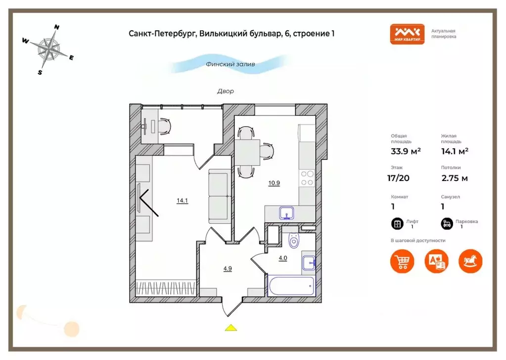1-к кв. Санкт-Петербург бул. Вилькицкий, 6 (33.9 м) - Фото 2