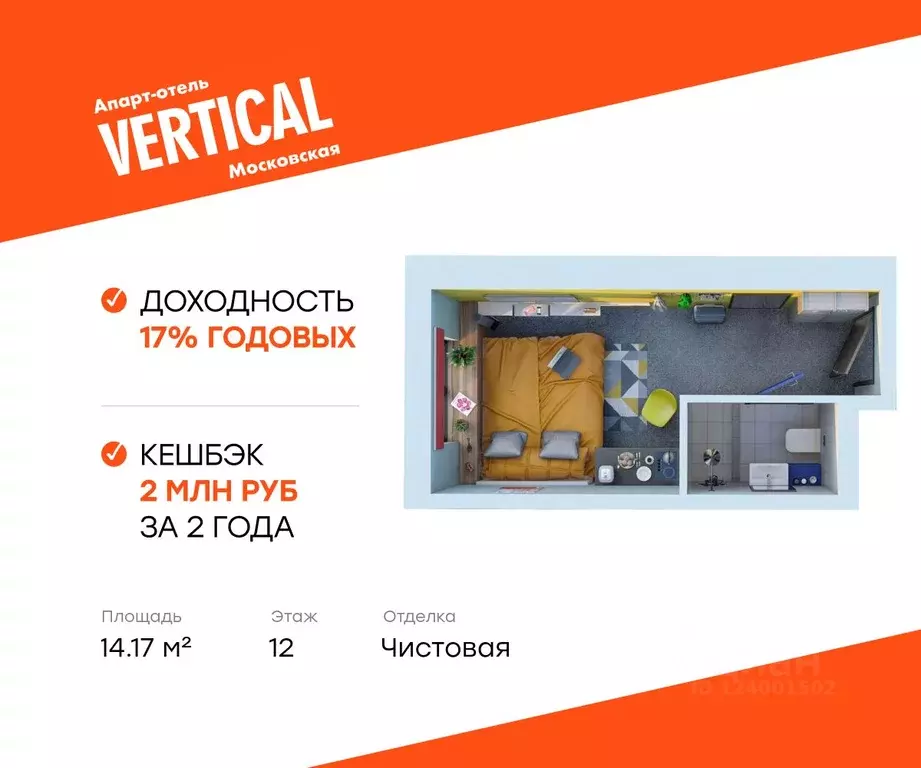 Студия Санкт-Петербург ул. Орджоникидзе, 44а (14.17 м) - Фото 0