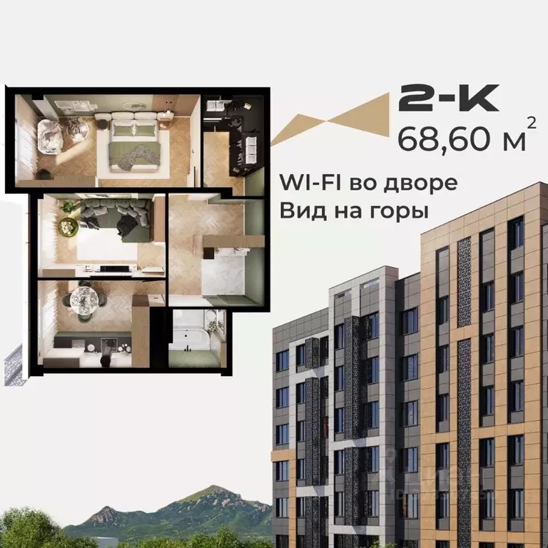 2-к кв. Ставропольский край, Пятигорск  (68.6 м) - Фото 2