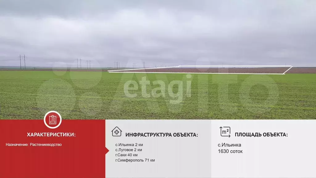 Участок 16,3 га (СНТ, ДНП) - Фото 0
