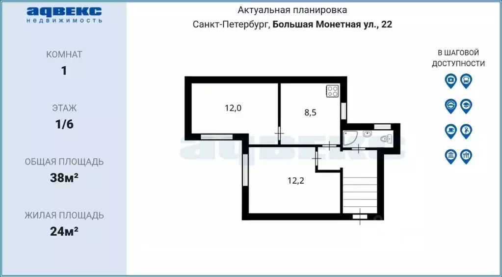 Помещение свободного назначения в Санкт-Петербург Большая Монетная ... - Фото 1