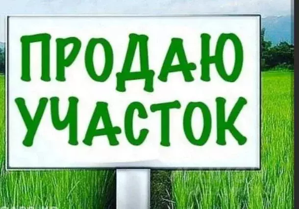 Участок в Белгородская область, Яковлевский муниципальный округ, ... - Фото 0
