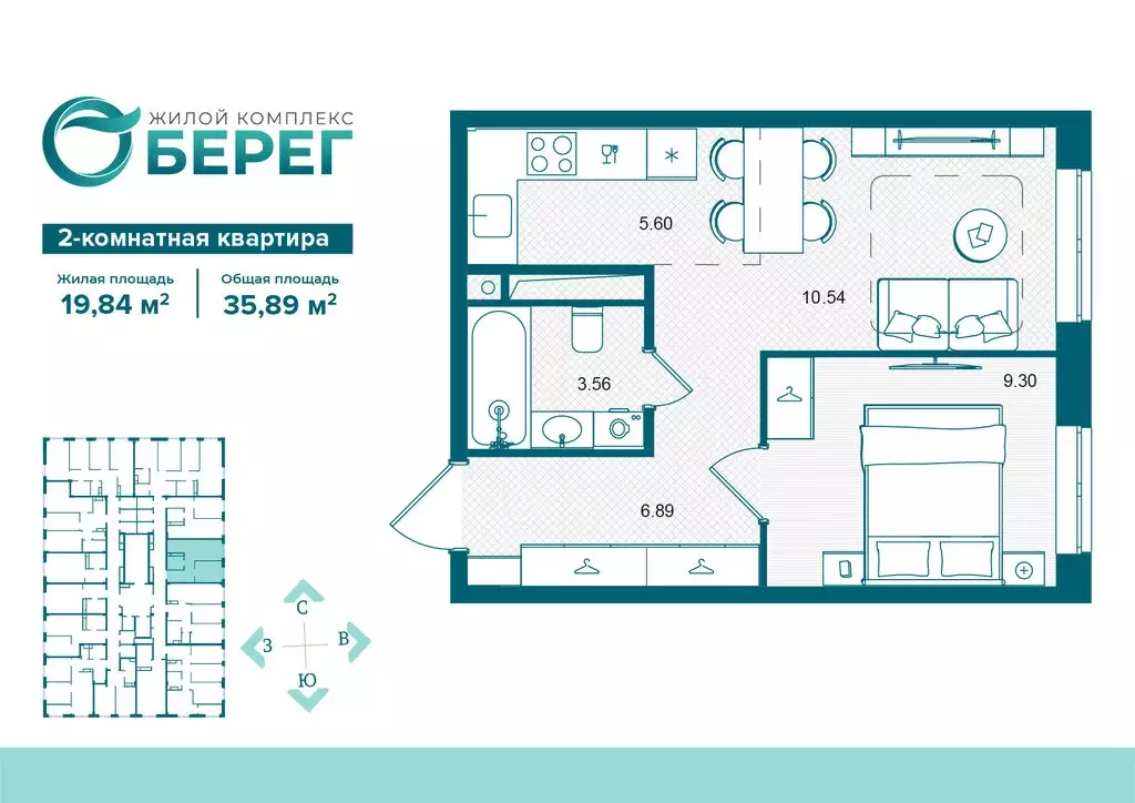 2-комнатная квартира: Брянск, ЖК О Берег (35.89 м) - Фото 1