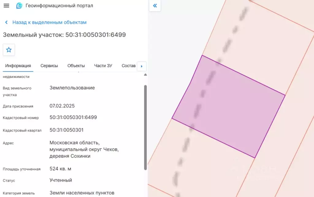 Участок в Московская область, Чехов  (5.24 сот.) - Фото 2