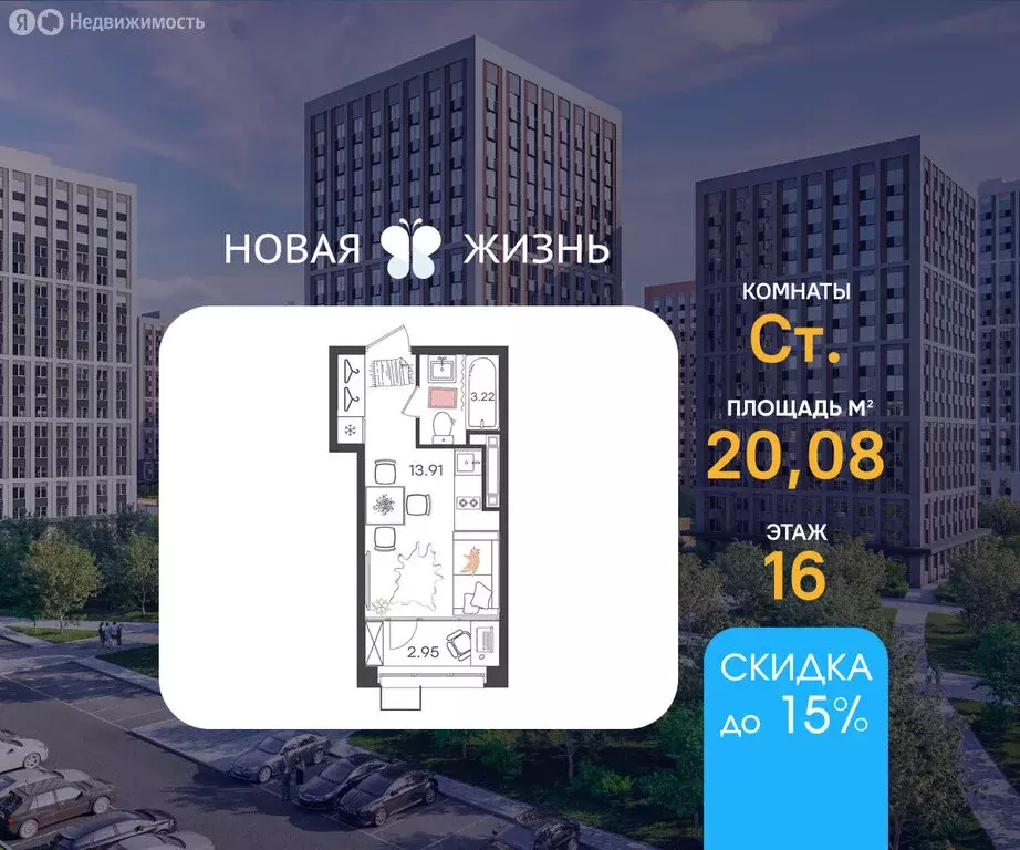 Квартира-студия: Нижний Новгород, жилой район Северный (20.08 м) - Фото 0